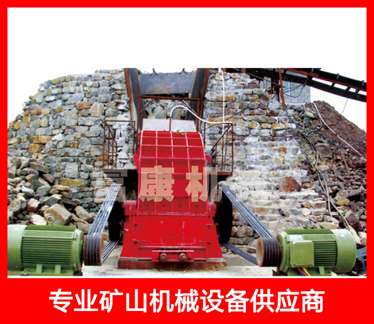 二合一重錘式破碎機